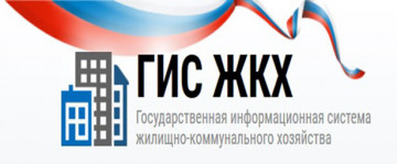 О проведении ОСС в заочной форме с использованием системы ГИС ЖКХ